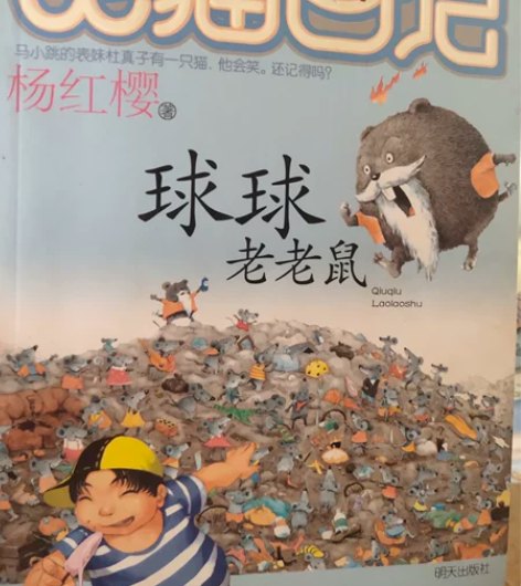 笑猫日记系列杨红樱校园小说书小学生三四五六...