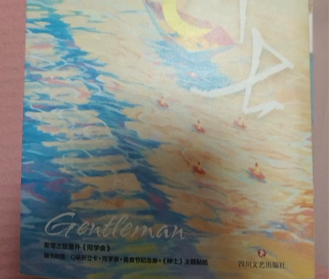 出《校园绅士》亲签，50出 感兴趣的话点“...