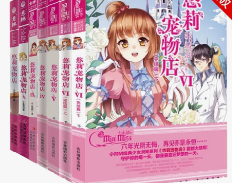 现货正版 意林小小姐淑女文学馆小说 悠莉宠...