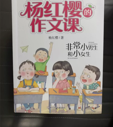 杨红樱作文课 非常校园系列小说 杨红樱的书...