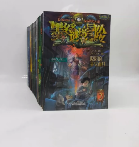 墨多多谜境冒险全套21册小说任选阳光文字版...
