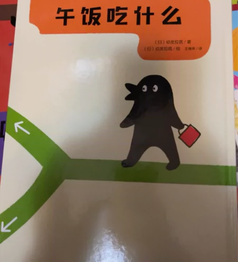 一古拉的岔路口冒险 98新 不还价几乎全新...