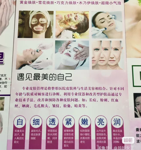 美容院不做了 皮肤管理无框画 宣传装饰画 ...