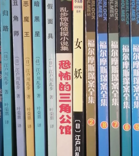 江户川乱步惊险侦探小说，共7本，正版几乎全...