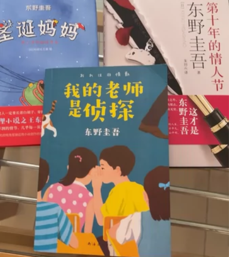 东野圭吾 短篇推理小说 圣诞妈妈（硬皮） ...