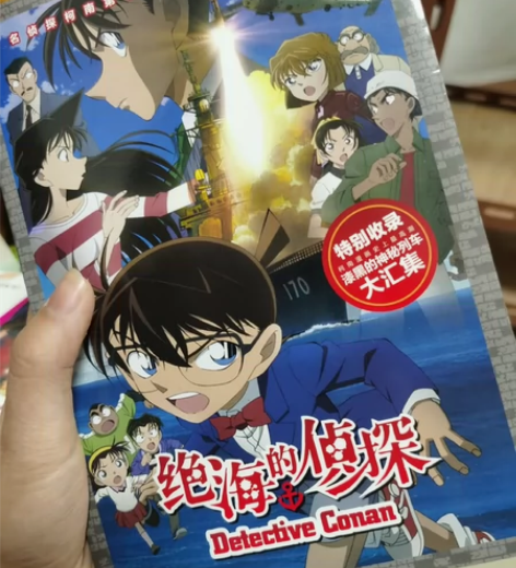 名侦探柯南剧场版绝海的侦探小说 有列车篇的...