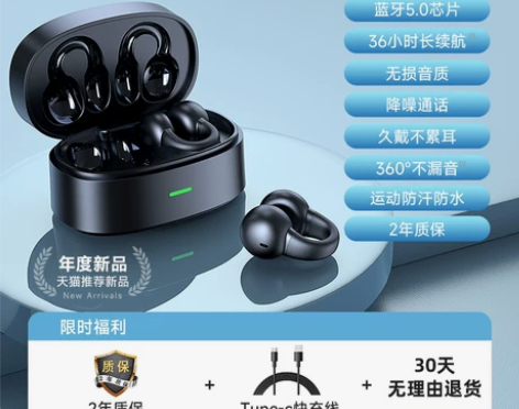 ?蓝牙耳机无线 不入耳 只有充电盒和一只耳...
