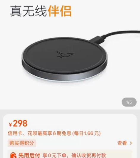 Libratone/小鸟耳机 COIL无线...