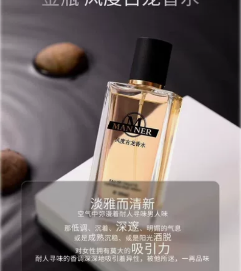香水男士专用古龙香水进囗持久淡香清新学生党...