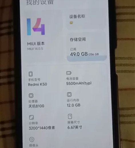 红米 k50 晴雪 12+256 闲置出 ...