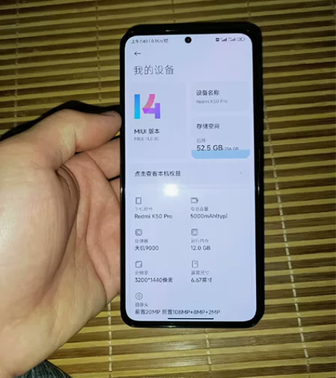 红米k50PRO     12+256  ...