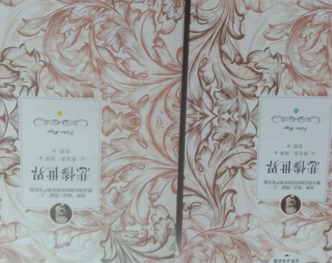 雨果悲惨世界 当当正版书 自己已经看完了 ...