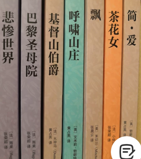 《基督山伯爵》《巴黎圣母院》《悲惨世界》《...