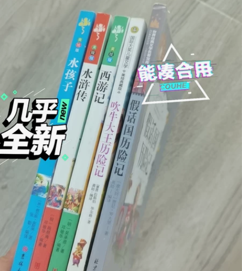 孩子即将步入初中生活，清理小学生涯的读物，...