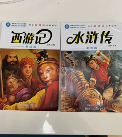 西游记红楼梦水浒传三国演义4本小说 成色新...