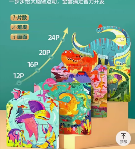 美乐童年3?拼图！！恐龙时代?其他牌子恐龙...