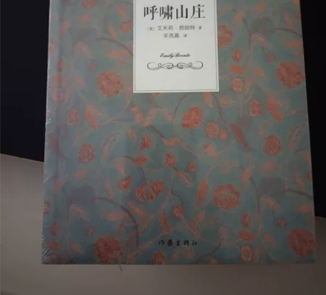 【出】呼啸山庄 全新未拆,塑封都没撕!现货...