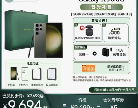 驭光礼盒 立即抢购Samsung/三星 G...