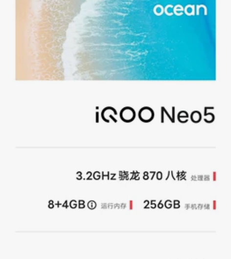 品牌:vivo 型号:iqoo neo5 ...