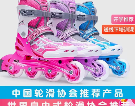 米高轮滑鞋儿童溜冰鞋初学者全套专业滑轮鞋女...