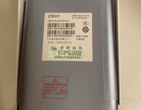 中兴远航S30se  ZTE8030N 6...