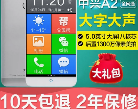 ZTE/中兴+Blade+A2(BV072...