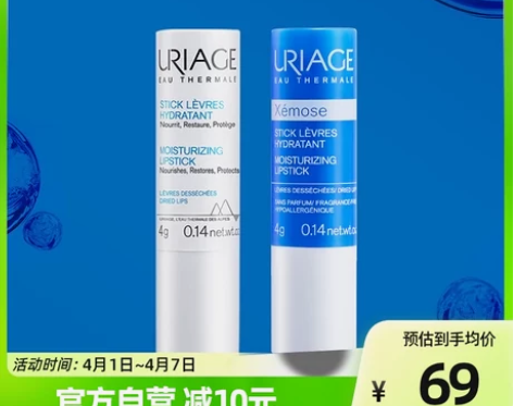 依泉（Uriage）润唇膏日夜修护4g*2...