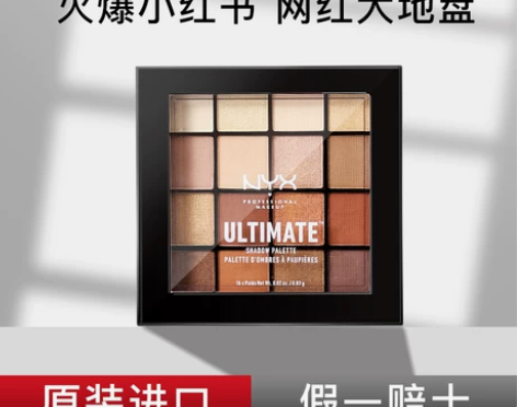 nyx16色眼影ins超火眼影盘大地色闪粉...