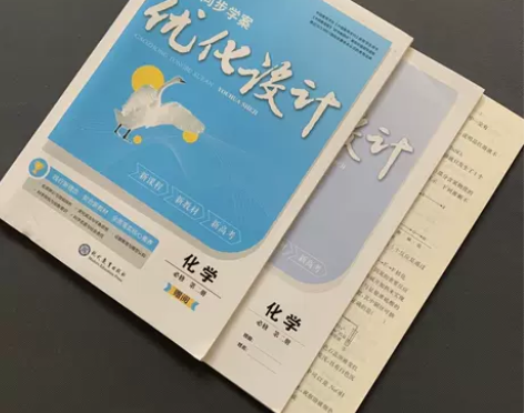 2023优化设计高中同步学案化学必修第二册...