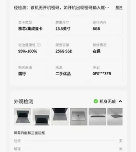?Microsoft/微软SurfaceL...