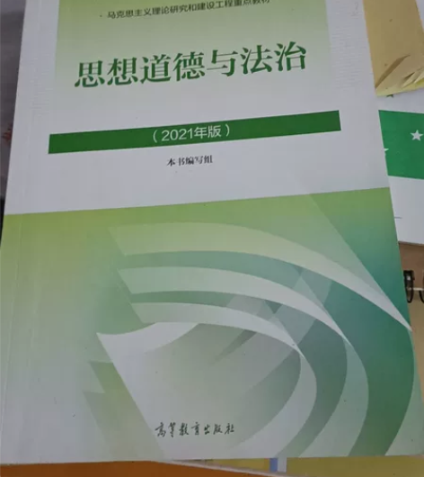 思想道德与法治 感兴趣的话点“我想要”和我...
