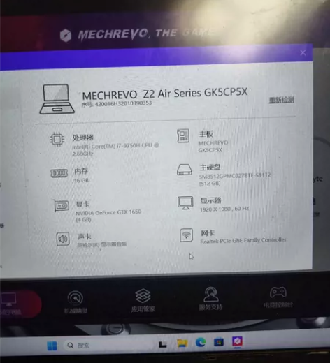 机械革命z2air， i7 9750+16...