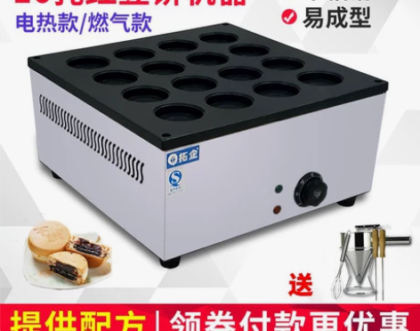 拓企红豆饼机商用车轮饼机燃气小吃机器煤气电...