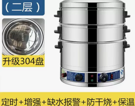 电蒸笼商用不锈钢定时电蒸锅超大容量蒸包子机...