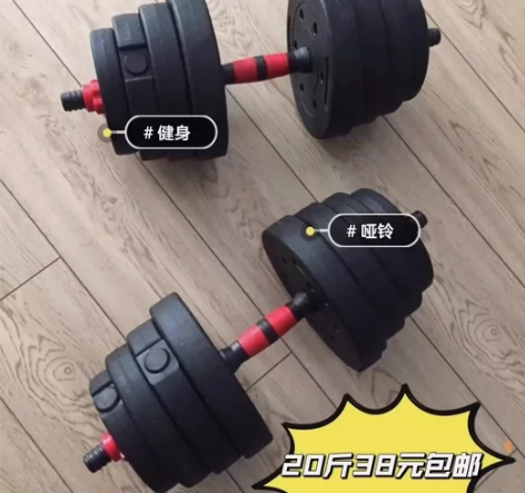 【清仓包邮】可调节哑铃男士健身家用器材一对...