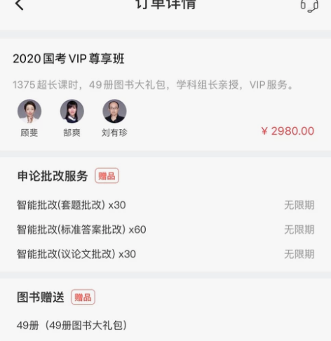 #公务员考试 华图在线国考vip会员 13...