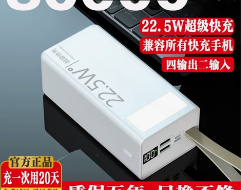 超大充电宝 充电宝超大优品盛正品双向快充容...