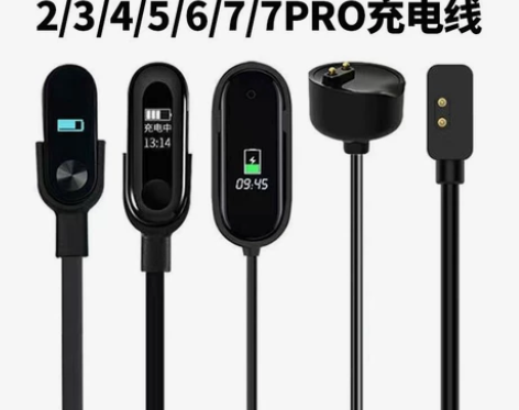 小米手环充电器适用小米手环7/6/5/4/...