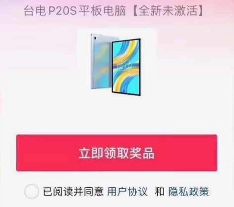 Teclast/台电 p20s平板，现65...