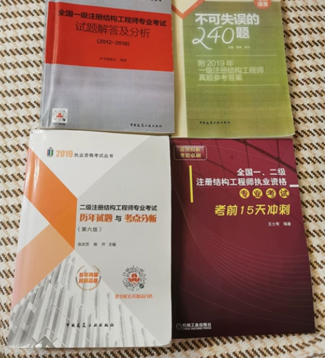 一级注册结构工程师，二级注册结构工程师，辅...