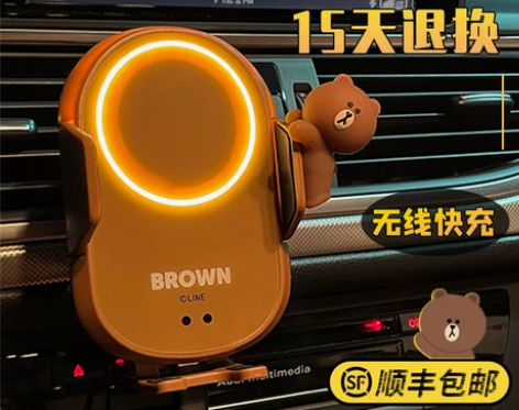 line布朗熊手机车载支架无线充电器车用黑...