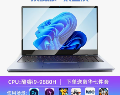 【狂欢价】【官方正品酷睿i9】2022全新...