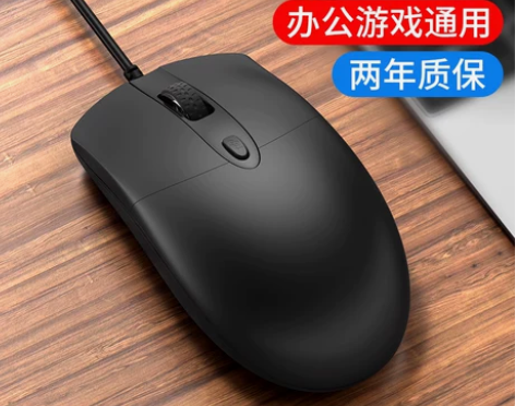 电脑鼠标 台式电脑有线USB静音无声家用办...