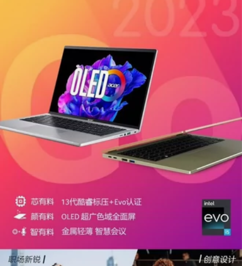 宏碁 非凡go  14（s3 pro升级版...