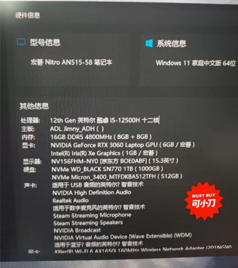 宏碁暗影骑士擎pro i5-12500H ...