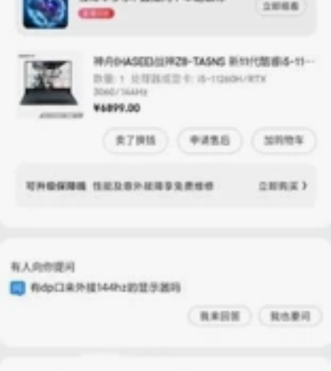 神舟战神Z8-TA5NS，16G内存，51...