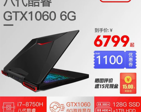 【狂欢价】神舟/Hasee 战神Z7-KP...