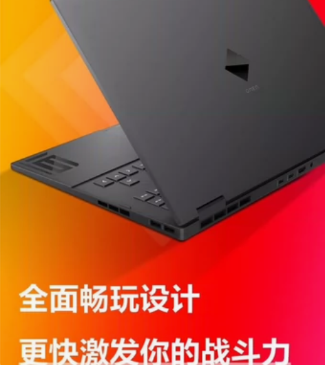 惠普笔记本电脑 暗影精灵8Pro 游戏本 ...