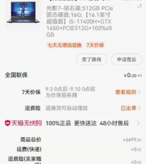 出惠普光影精灵7游戏笔记本。16.1寸,官...