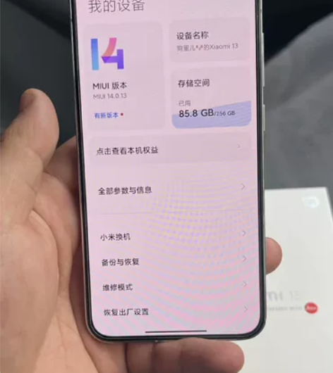 小米13 徕卡光学镜头， 第二代骁龙8处理...
